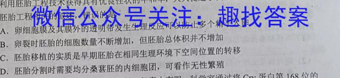河南省2024届高三年级八月名校联合考试生物
