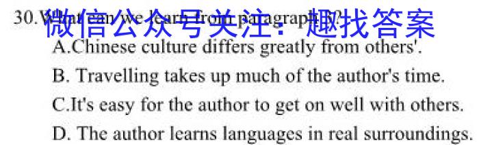 河南省2024届高三年级8月入学考试英语试题