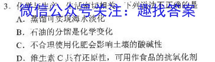 q山东省菏泽市成武县南鲁学校2023-2024学年度九年级上学期开学考试化学