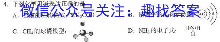 3湖南省长沙市长郡中学2023-2024学年高一上学期入学考试化学