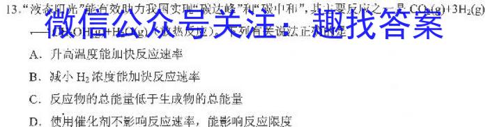 3全国大联考 2024届高三第二次联考 2LK-N化学