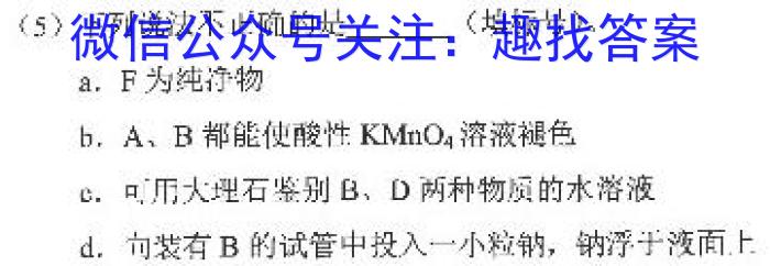 甘肃省2024-2023高一期末检测(23-575A)化学