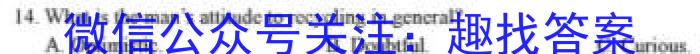 2023~2024学年怀仁一中高三年级摸底考试(24010C)英语