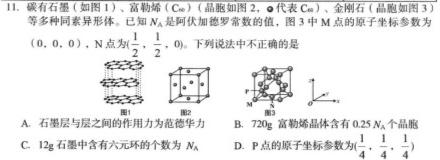 72024届福建省福州市第一中学高三8月开学考试化学