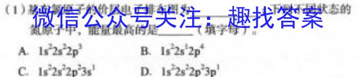 吉林省2022-2023高一期末考试(23-530A)化学