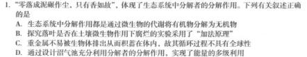 东北师附中2022-2023学年高一年级下学期期末考试生物