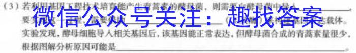 2024届广东省高三年级六校第一次联考（8月）生物