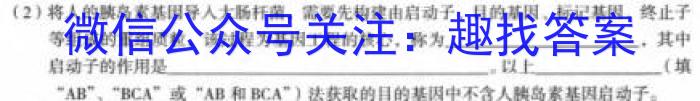 安徽省淮北市2022-2023学年度第二学期八年级绿色发展质量均衡检测生物试卷答案