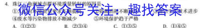 福建省漳州市2022-2023学年(下)高二期末高中教学质量检测政治试卷d答案