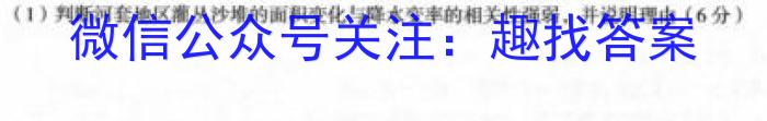 青海省2022-2023学年八年级第二学期学情监测地理.