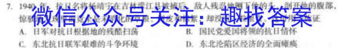 2024届浙江省Z20高三8月第一次联考历史