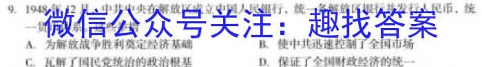 吉林省"BEST合作体"2022-2023学年度高一年级下学期期末政治~