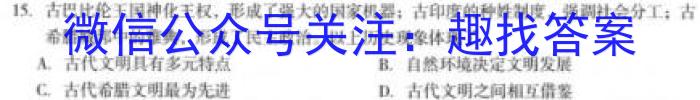 全国大联考2024届高三全国第一次联考 1LK-Y历史