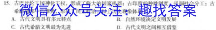 河南2024届高三年级8月入学联考（23-10C）理科数学试卷及参考答案历史试卷