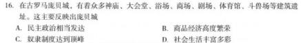 山西省晋城市阳城县2022-2023学年七年级第二学期学业质量监测历史