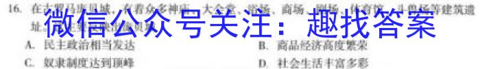 山西省吕梁市交口县2022-2023学年七年级第二学期学业水平达标卷历史