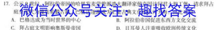 2024届浙江省Z20高三8月第一次联考历史