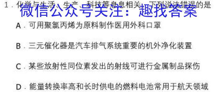 q贵阳市2024届上学期高三年级摸底考试(2023.08)化学