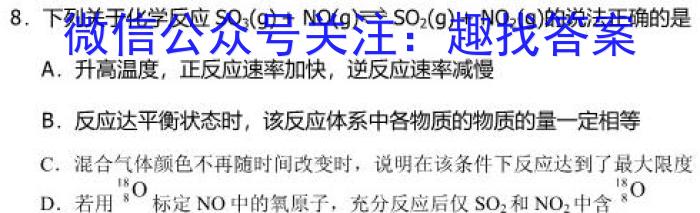 2024届高三第一轮复*周测卷·物理[24·G3ZCJ·物理-HKB-必考-SX](1-5)化学