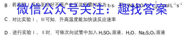 2024届名师原创分科模拟(五)ZS4化学