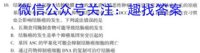 辽宁省铁岭市六校2022-2023学年下学期高二期末考试(24-05B)生物试卷答案
