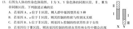 湖南省长沙市长郡中学2023-2024学年高一上学期入学考试生物