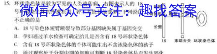 吉林省"BEST合作体"2022-2023学年度高一年级下学期期末生物