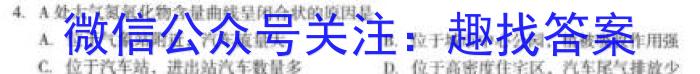 [黑龙江大联考]2024届黑龙江省高三年级8月联考q地理