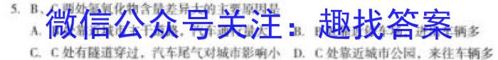 河南省2024届高三名校联考入学摸底考试(24-10C)地理.