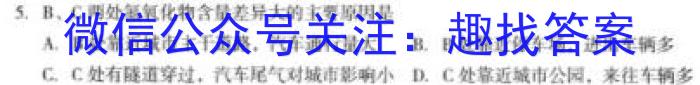衡水金卷 广东省2024届新高三开学联考(8月)q地理