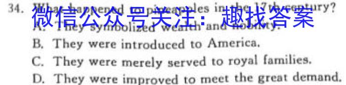 浙江省名校协作体2023-2024学年高二上学期开学模拟考试英语