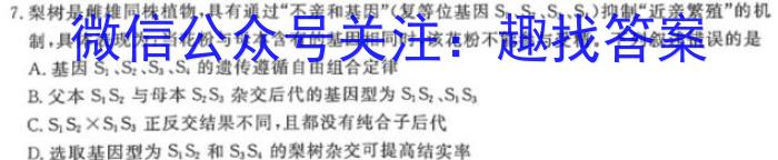 ［衡水大联考］2024届广东省高三年级8月大联考生物试卷答案