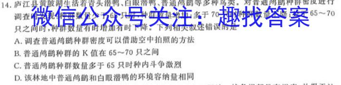 2024届安徽省A10联盟高三开学考试生物