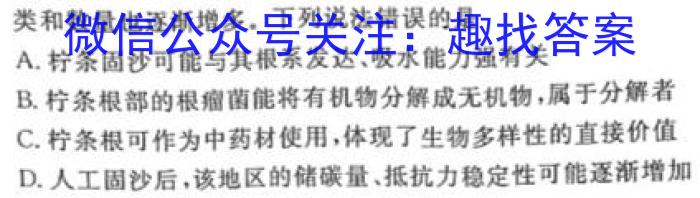 2024届云南三校高考备考实用性联考卷（一）生物