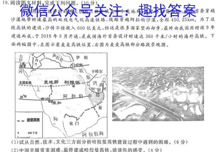 湘西自治州普通高中2023年高二上学期期末质量检测试题卷地.理