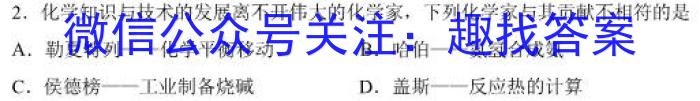 宣化区2024-2023学年度七年级第二学期期末考试化学