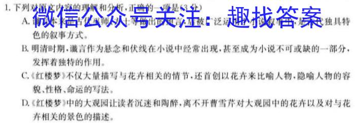 百师联盟2024届高三开学摸底联考（新高考）语文