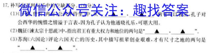 河南2024届高三年级8月入学联考（23-10C）地理试卷及参考答案语文