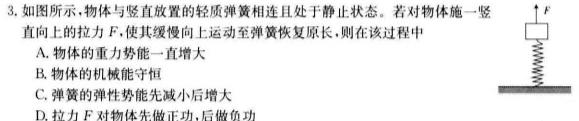 湖北省2024年春"荆、荆、襄、宜四地七校考试联盟"高二期中联考数学.考卷答案