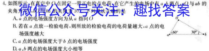 ［山东大联考］山东省2024届高三年级上学期12月联考数学