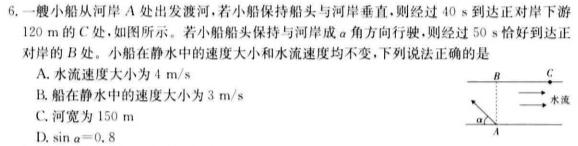 东北育才学校高中部高三3月模拟考试质量测试卷数学.考卷答案