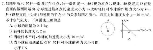 安徽省合肥市普通高中六校联盟2023-2024学年第二学期期末考试（高二）试题(数学)