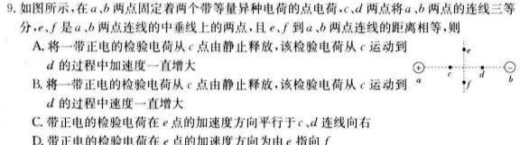 内蒙古巴彦淖尔市2023-2024学年上学期高一期末考试(24-233A)数学.考卷答案