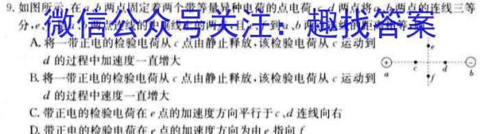 百师联盟2023-2024学年度高一11月联考数学