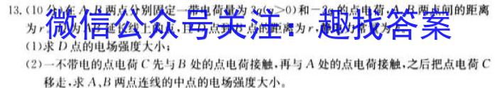 2024届贵州省六校联盟高考实用性联考（一）.物理