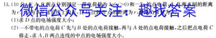 广东省2023~2024学年第二学期高一第一次质量检测(4310A)数学