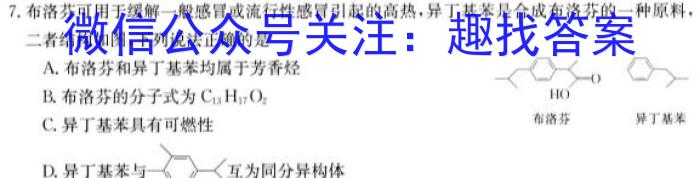 普洱市2022~2023学年度高二年级下学期期末联考(23-548B)化学