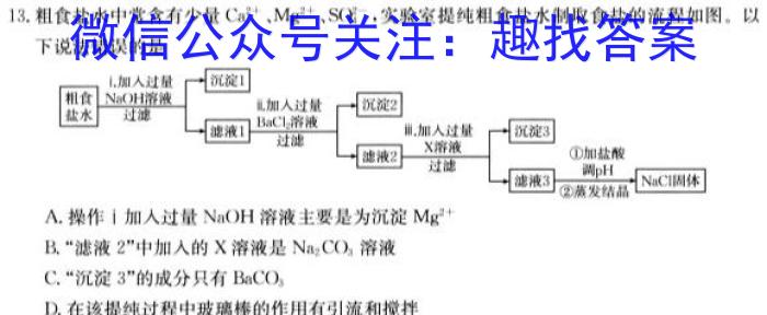 2024届江西省高三7月联考(24-01C)化学