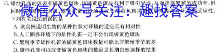 2024届湖南省高三8月联考生物