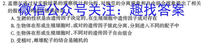 山西省吕梁市交口县2024-2023学年七年级第二学期学业水平达标卷生物